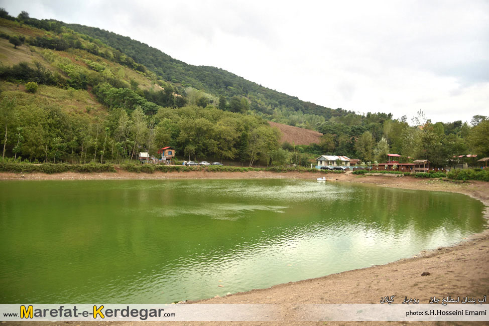 آب بندان اسطلخ جان